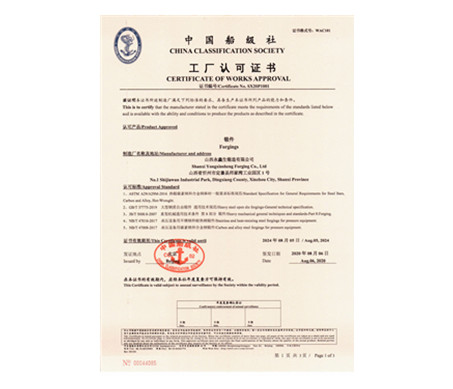 船級(jí)社工廠(chǎng)認(rèn)可