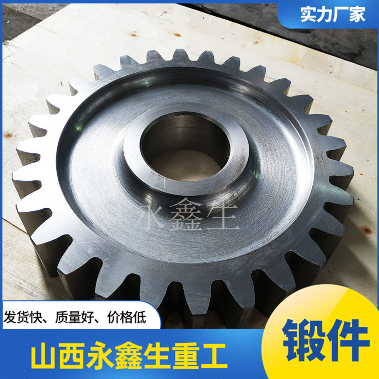 鍛造齒輪