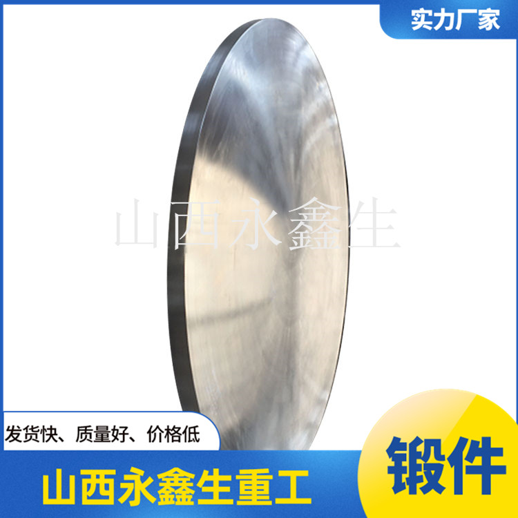 核電蒸發(fā)器管板鍛件