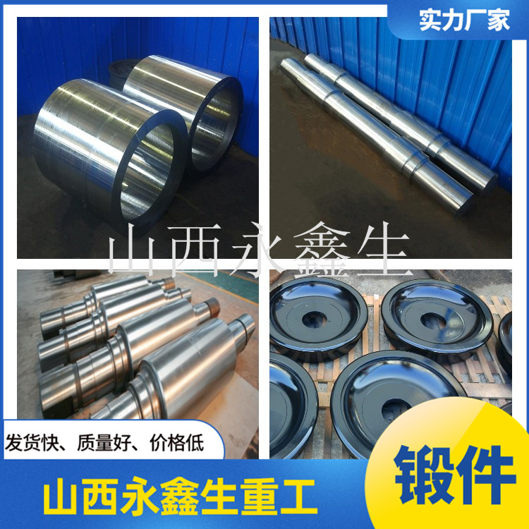 船用舵桿鍛造件