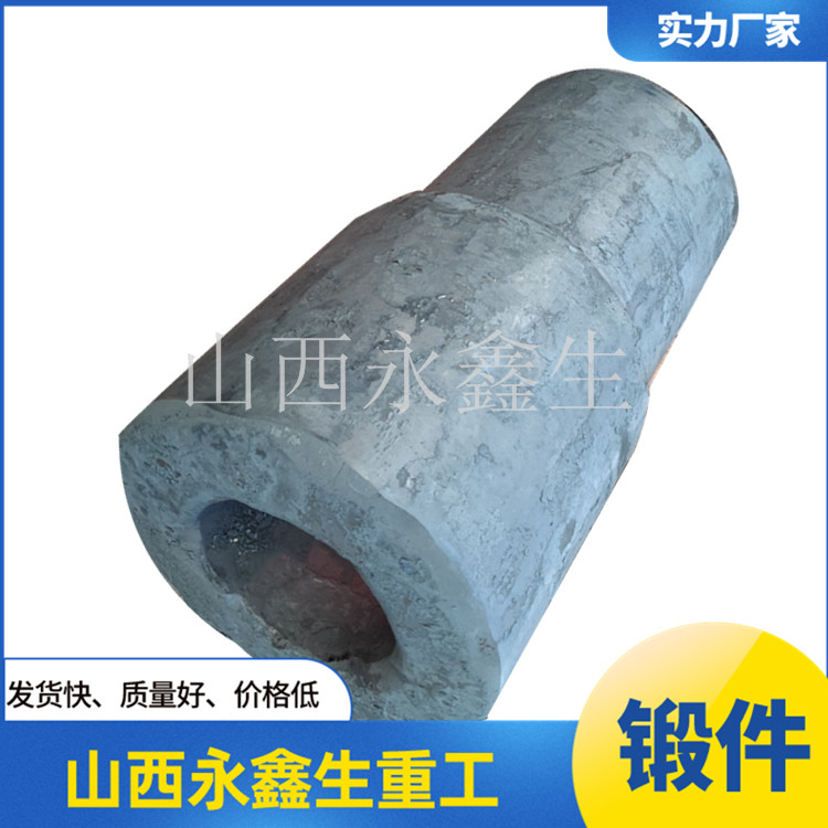 鍛造軋機鍛鋼套筒