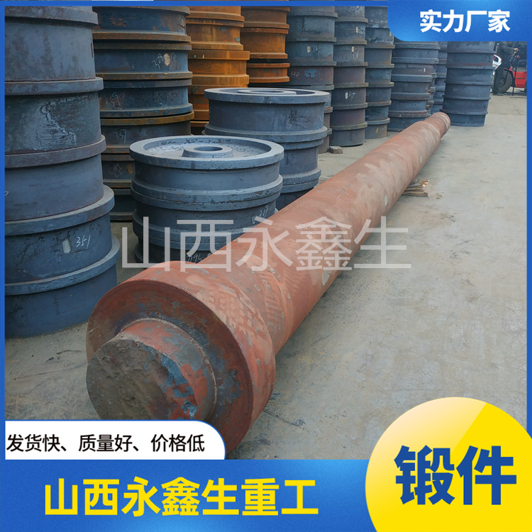 永鑫生的軸類鍛件加工工藝怎么樣？