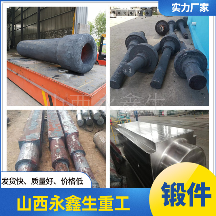大型鍛件工藝過程