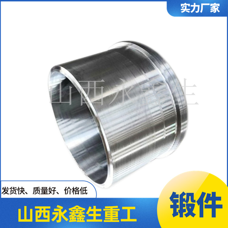 4145H扶正器鍛件