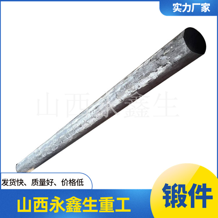 鍛造機(jī)架拉桿鍛件