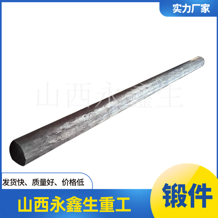 34CrNiMo6船用中間軸鍛件