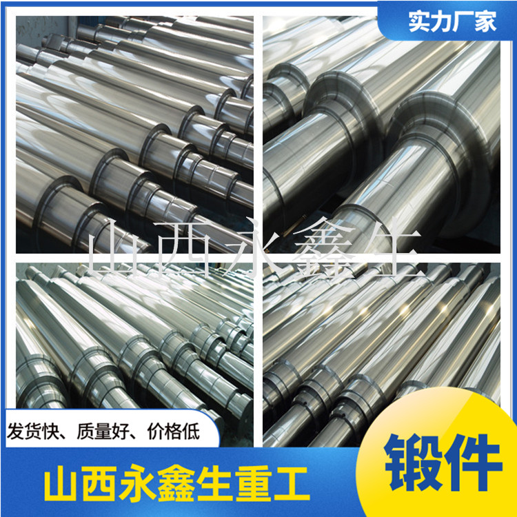 34CrNi3Mo上輥軸鍛件
