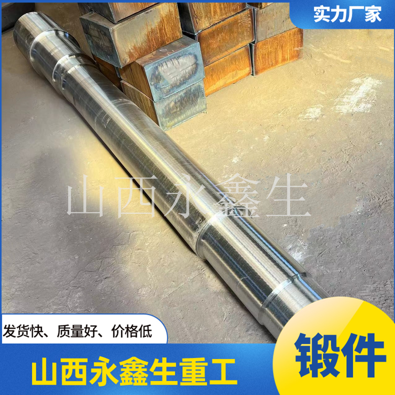 鍛造傳動側(cè)軸頭鍛件