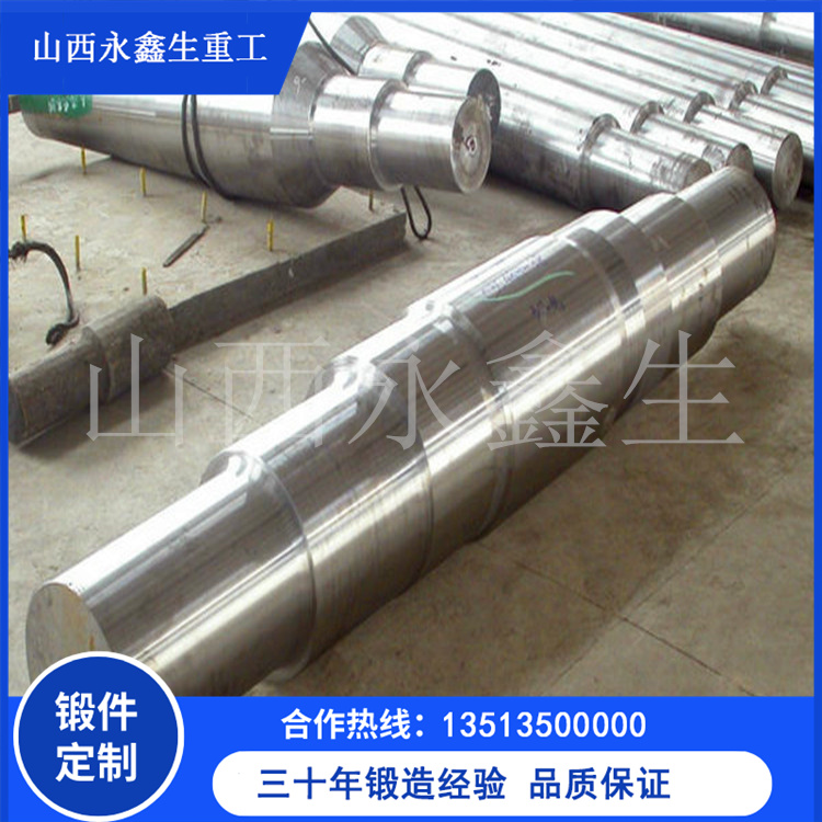 汽輪機主軸鍛件