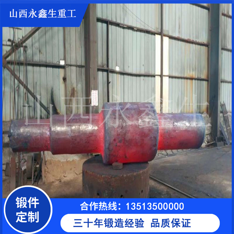 破碎機主軸鍛件