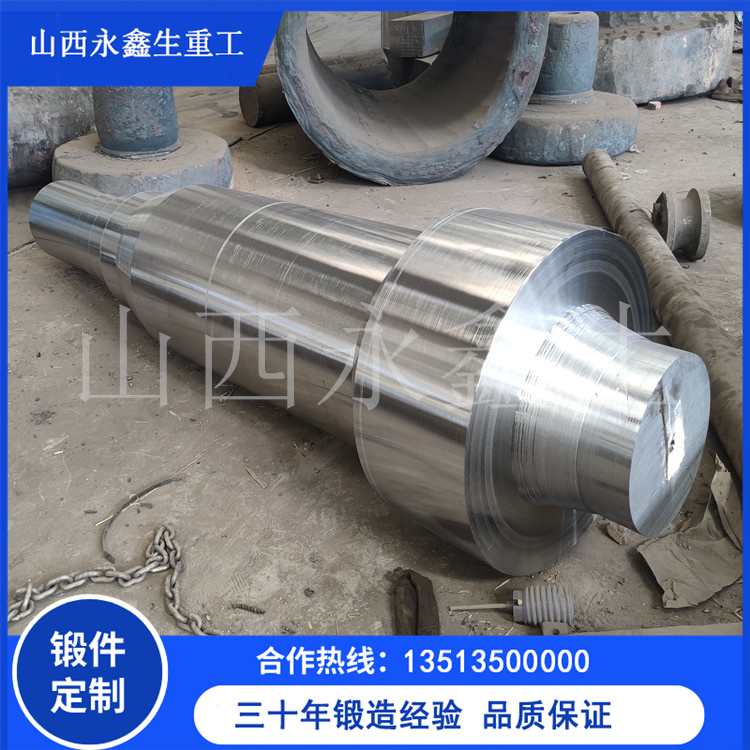 鍛造同步電機(jī)轉(zhuǎn)軸鍛件