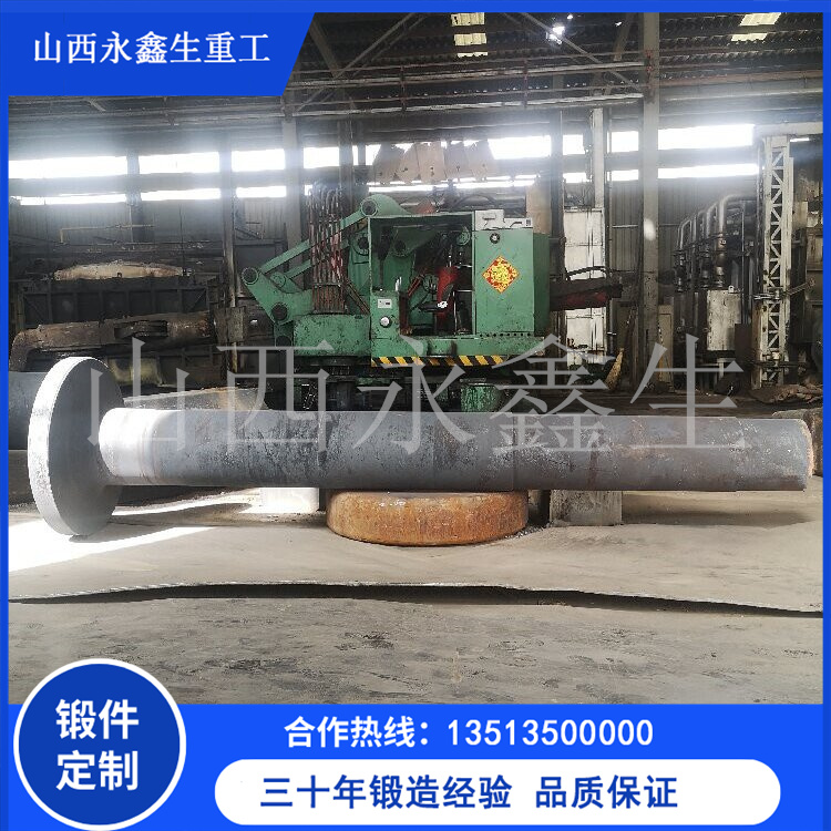 高壓異步水泥磨機(jī)軸鍛件