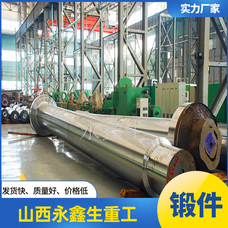 船用中間軸 船用中間軸