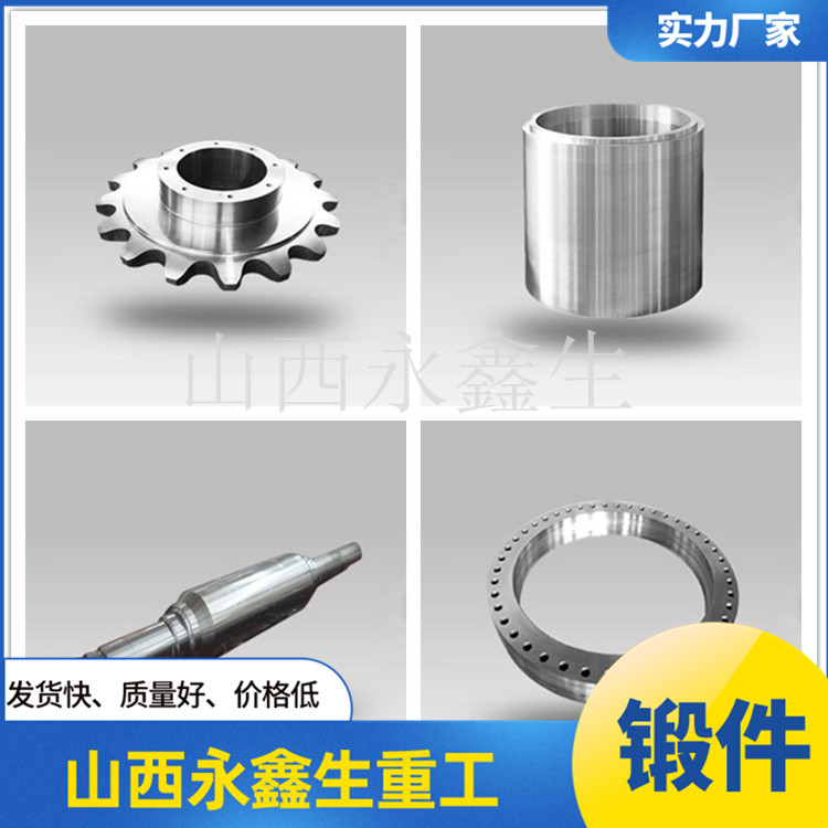 2205不銹鋼鍛件優(yōu)質(zhì)廠(chǎng)家推薦