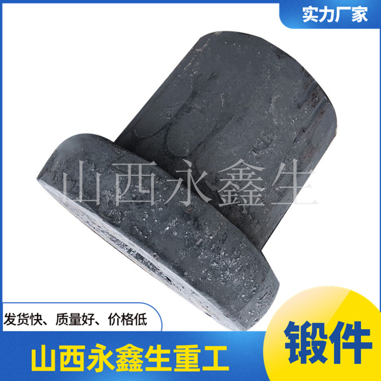 重型鍛件常用的加工方法