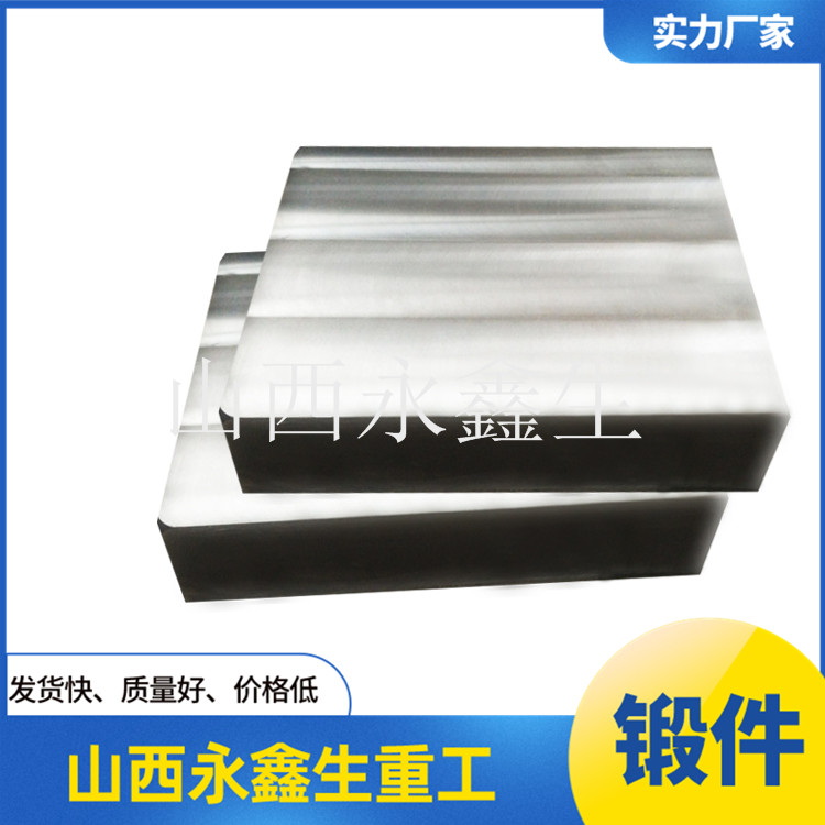 熱鍛模具鋼鍛造件 熱鍛模具鋼鍛造件