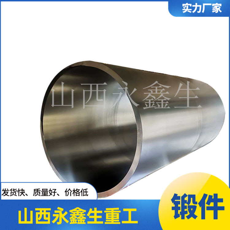 4145H扶正器鍛件