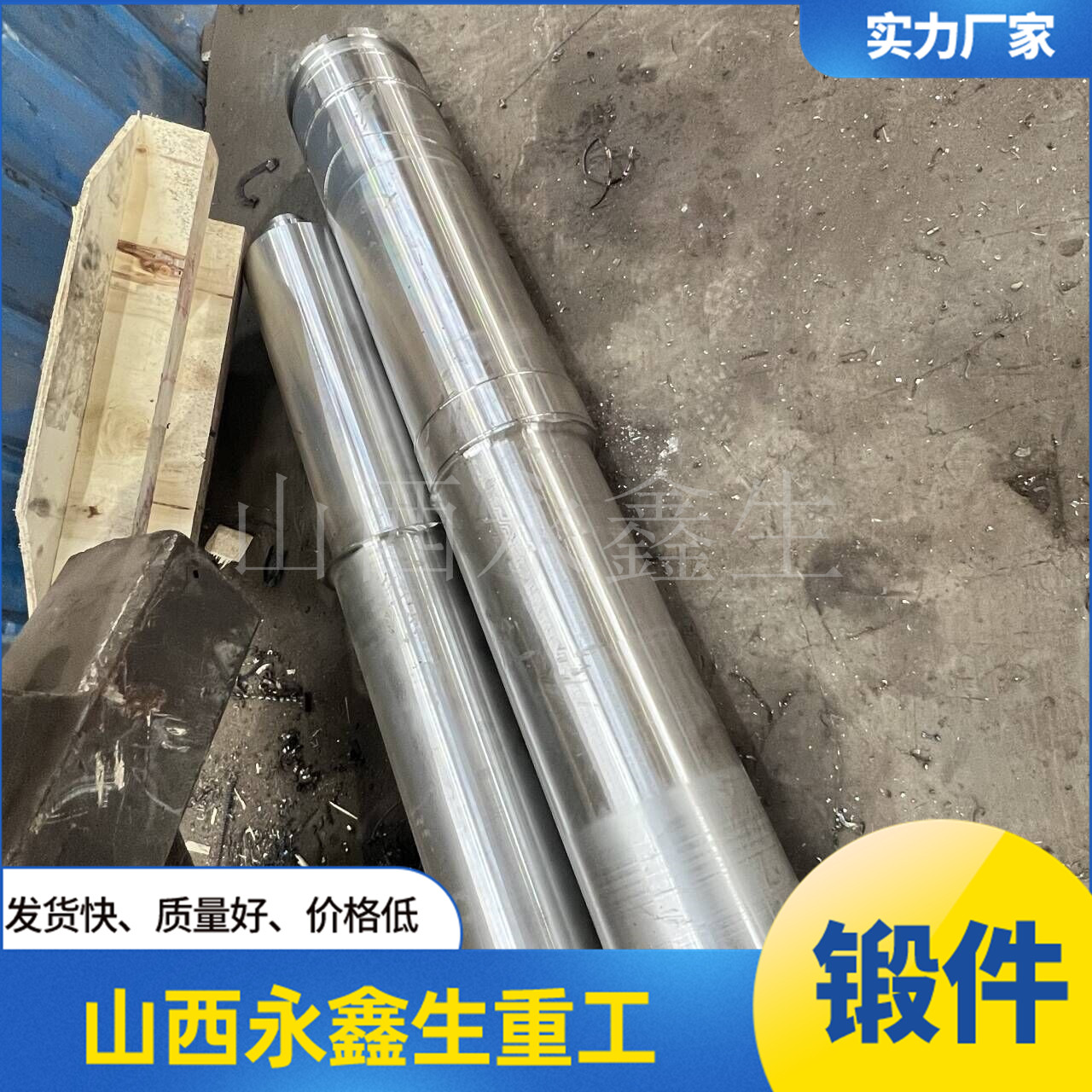 船用中間軸粗加工鍛件