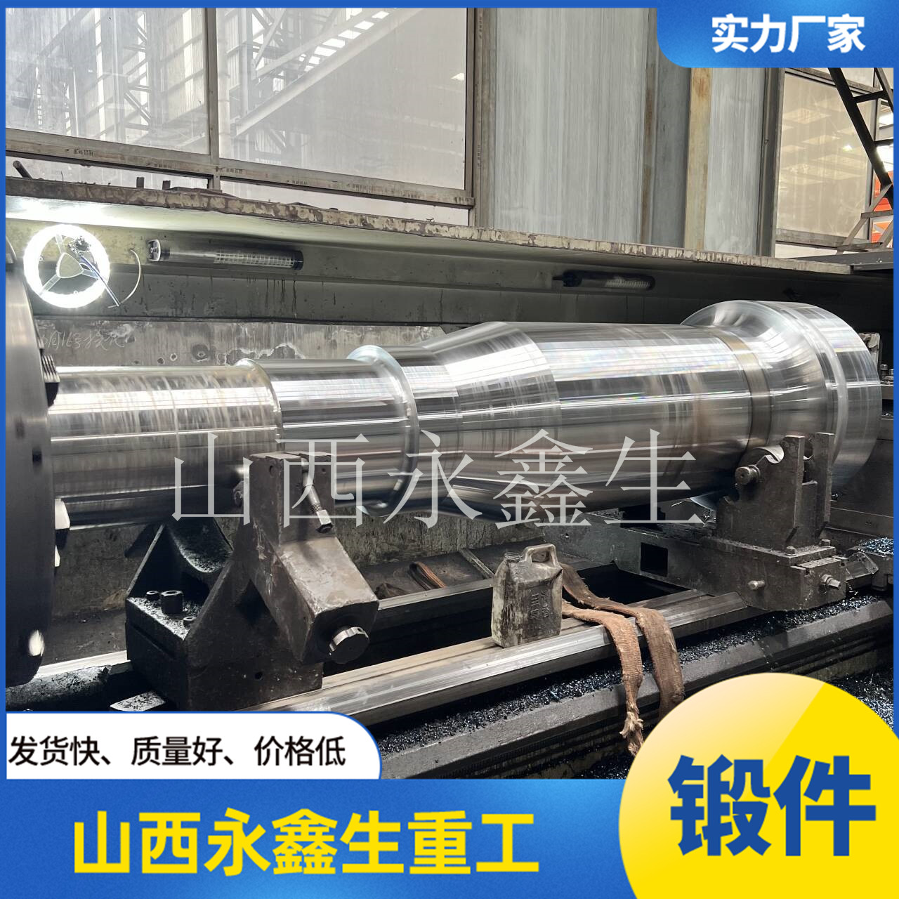 風電安裝起吊船用鍛件