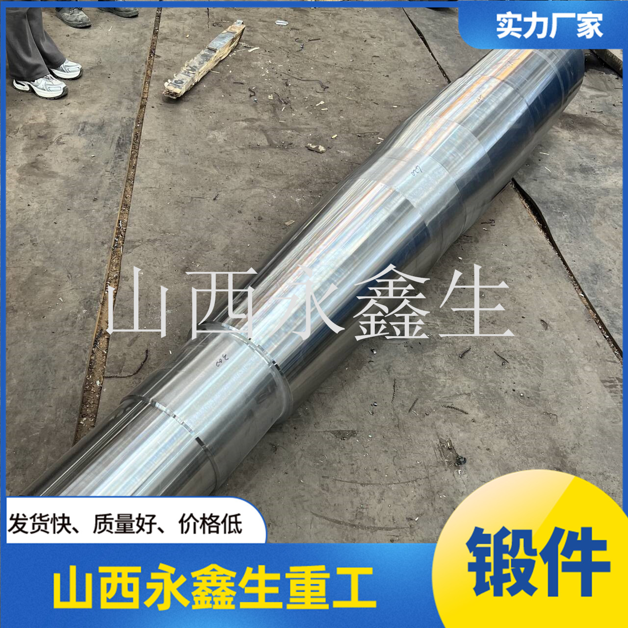 鍛造42CrMo4拉桿鍛件