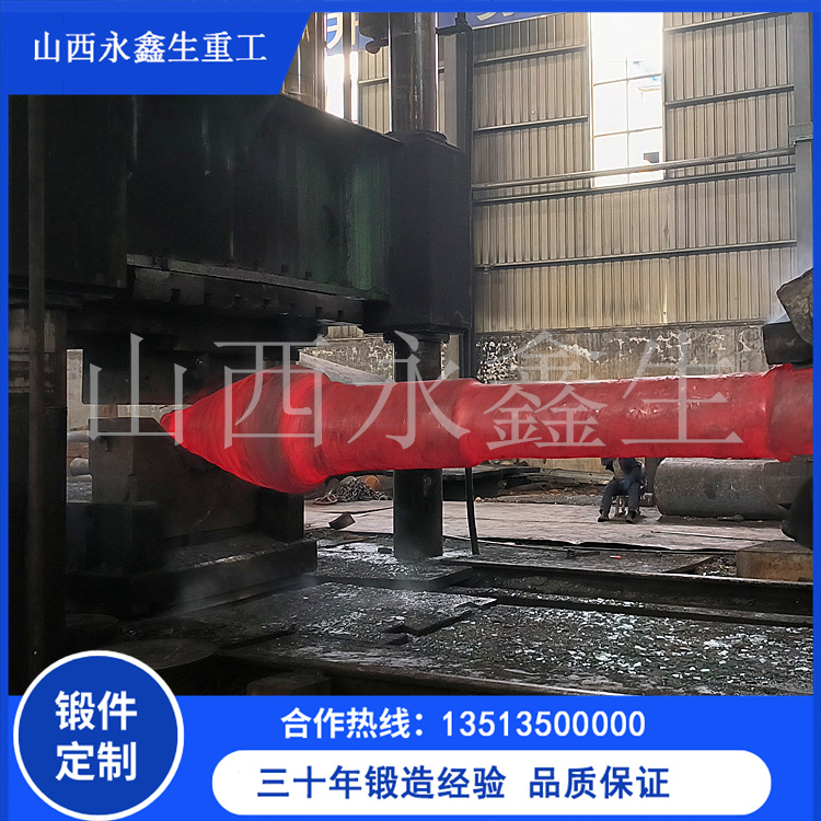 水電主軸毛坯20SiMn鍛件