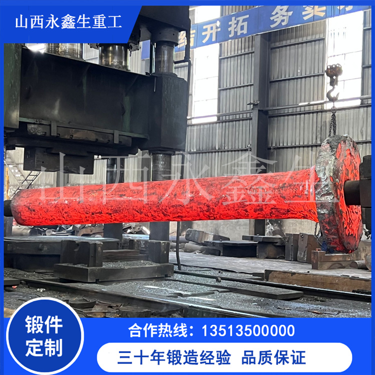 鍛造無軸同步發電機軸鍛件