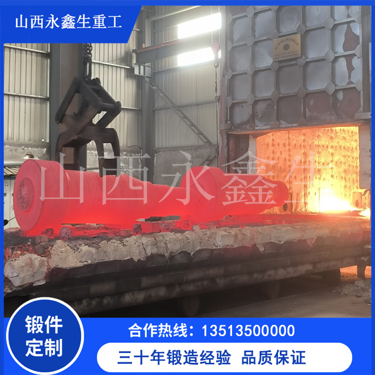 鍛造同步推進(jìn)電機(jī)軸鍛件