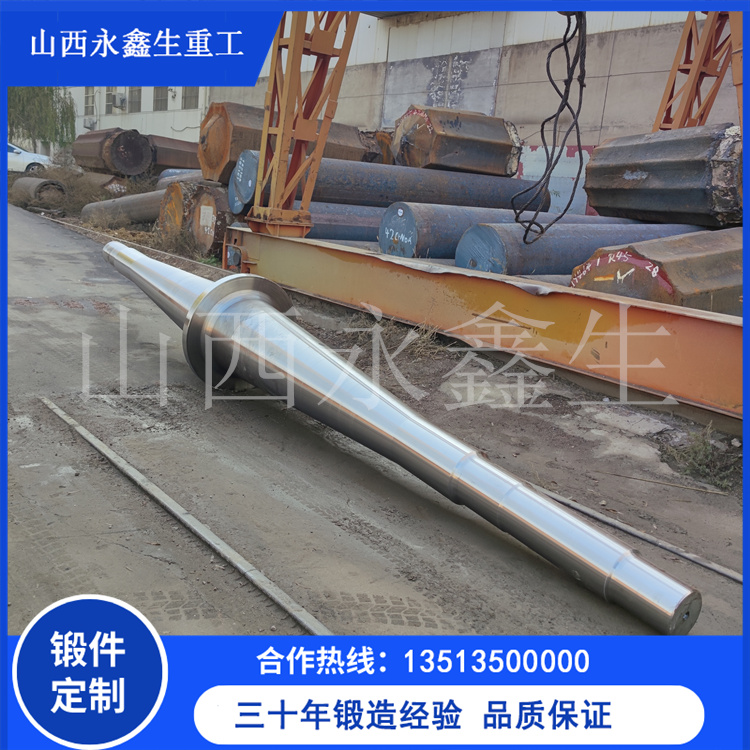 同步機(jī)轉(zhuǎn)軸鍛件