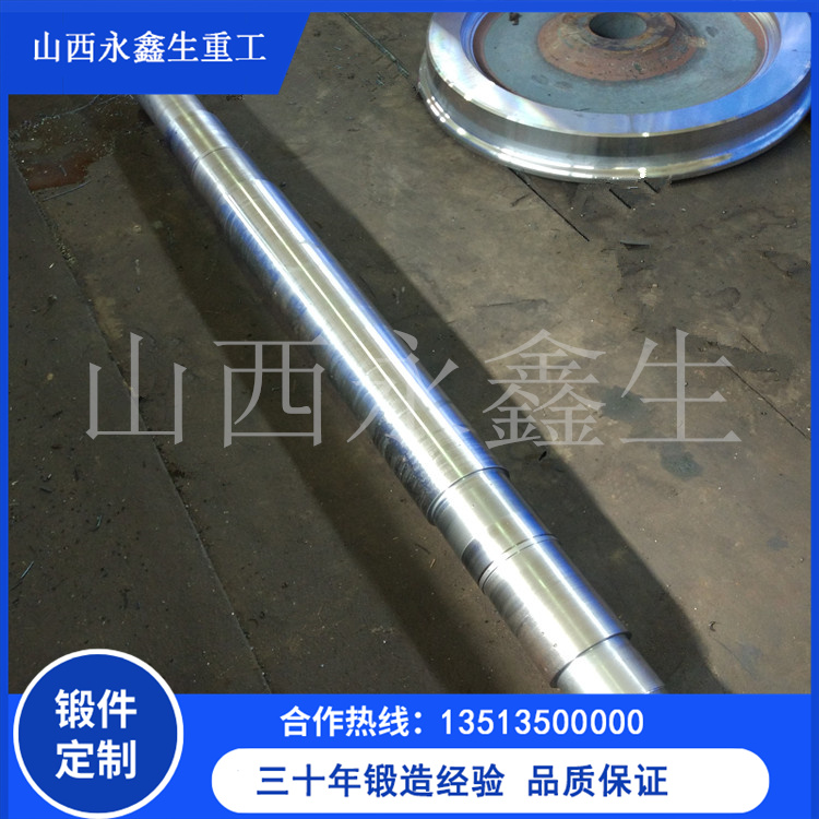 同步電機轉(zhuǎn)軸鍛件