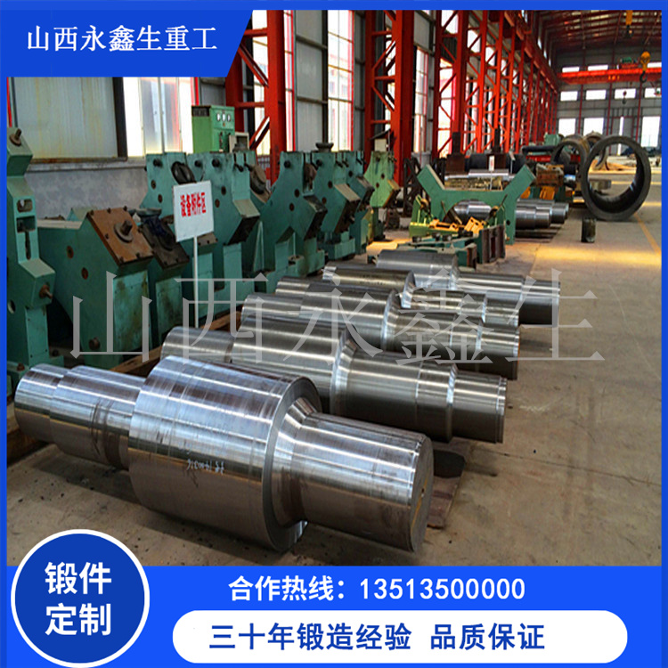 鍛造45#鍛造軸鍛件